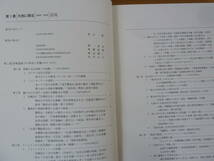 n17▽全道庁五十年史 3冊セット 函入り 1946~1996 大地に萌生 北風と光芒 未来へ大樹 全道庁職組合連合会 赤煉亙 行政整理反対闘争 231017_画像3