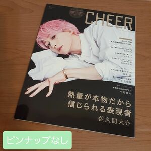 CHEER　Vol.33　表紙　佐久間大介(ピンナップなし)