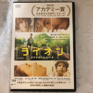 「LION ライオン 25年目のただいま 」DVD 