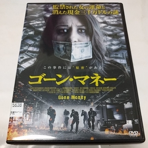 DVD ゴーン・マネー