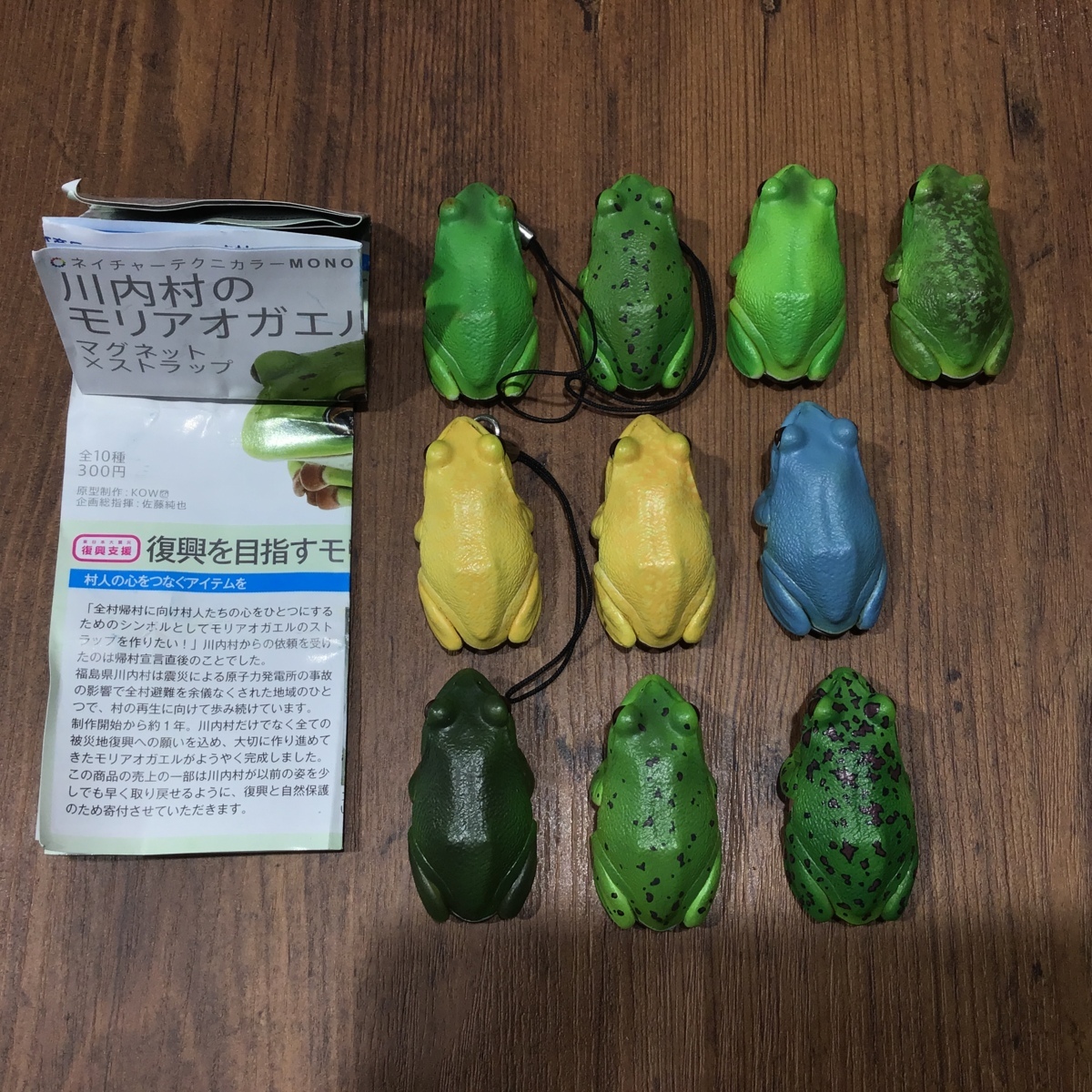 奇譚クラブ ネイチャーテクニカラー 日本のカエル 全8種 セット