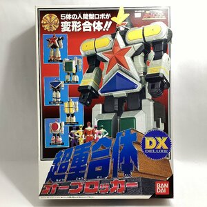 バンダイ　超力戦隊オーレンジャー　超重合体 DX オーブロッカー　BANDAI 1995 MADE IN JAPAN 日本製