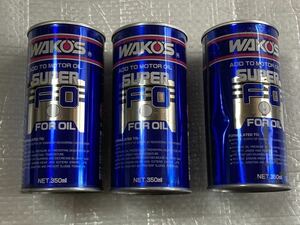 WAKOS・ワコーズ・S-FO・スーパーフォアオイル×3本セット