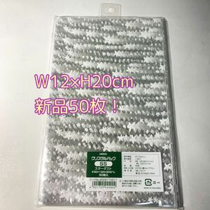 【新品】HEIKO OPP袋　スターダスト柄　12×20cm50枚　111