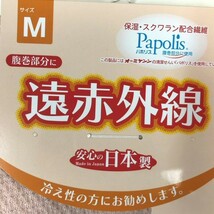 綿混 腹巻き L L遠赤外線 日本製 セラムA 腹巻レディース 薄手 冷え防止 お腹温め 冷房対策 寒さ対策 発熱腹巻 あったかインナー ハラマキ_画像6