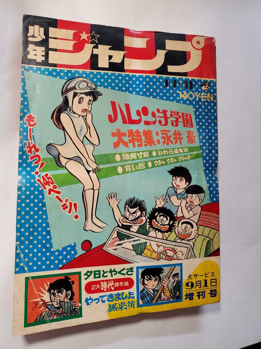 2023年最新】ヤフオク! -創刊1周年号(本、雑誌)の中古品・新品・古本一覧