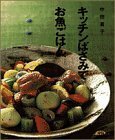 【中古】 キッチンばさみでお魚ごはん (小学館実用シリーズ―マフィンおかずCOOKING)