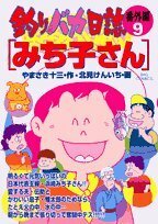 【中古】 釣りバカ日誌番外編 (9) (ビッグコミックス)