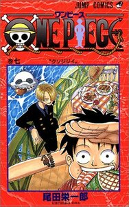 【中古】 ONE PIECE 7 (ジャンプコミックス)