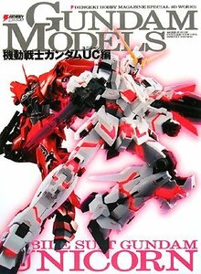 【中古】 GUNDAM MODELS機動戦士ガンダムUC編 (DENGEKI HOBBY BOOKS)