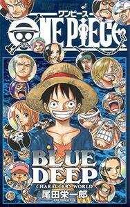 【中古】 ONE PIECE BLUE DEEP CHARACTERS WORLD (ジャンプコミックス)