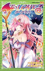 【中古】 To LOVEる―とらぶる― ダークネス 13 (ジャンプコミックス)