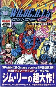 【中古】 WILDC.A.T.S 日本語版(1) (電撃コミックス)