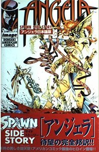 【中古】 ANGELA日本語版 SPAWN SIDE STORY (DENGEKI AMERICAN COMICS)