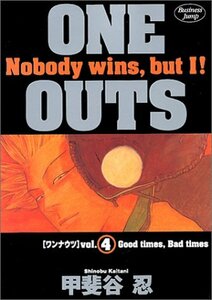 【中古】 ONE OUTS 4 (ヤングジャンプコミックス)