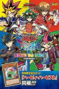 【中古】 KONAMI公式攻略本 遊☆戯☆王ARC-V TAGFORCE SPECIAL レジェンドタッグガイド (Vジャンプブックス(書籍))