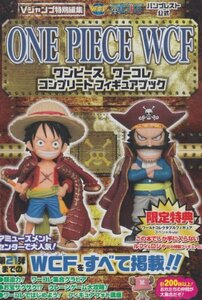 【中古】 ONE PIECE WCF コンプリートフィギュアブック ([バラエティ])