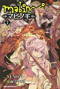 【中古】 mabinogi-マビノギ-(2) (講談社コミックス)