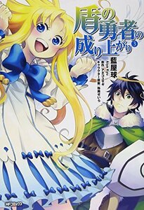 【中古】 盾の勇者の成り上がり　3 (MFコミックス フラッパーシリーズ)