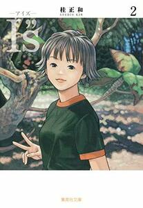 【中古】 I”s 2 (集英社文庫―コミック版)