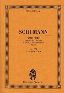 【中古】 オイレンブルクスコア シューマン ピアノ協奏曲 イ短調 作品54 (オイレンブルク・スコア)