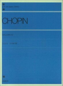 【中古】 ショパンマズルカ集 全音ピアノライブラリー