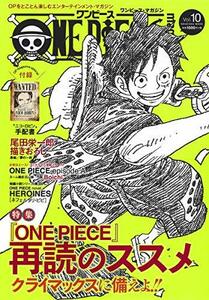 【中古】 ONE PIECE magazine Vol.10 (集英社ムック)