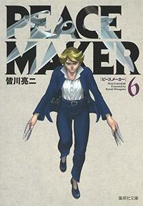 【中古】 PEACE MAKER 6 (集英社文庫(コミック版))