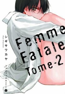 【中古】 ファムファタル(2)~運命の女~ (電撃コミックス)