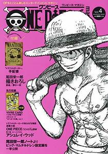 【中古】 ONE PIECE magazine Vol.4 (集英社ムック)