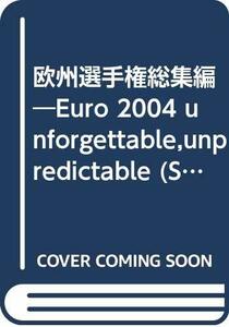 【中古】 Sports graphic Number plus 2004 August 欧州選手権総集編