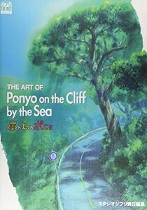 【中古】 ジ アート オブ 崖の上のポニョ THE ART OF Ponyo on the Cliff (ジブリTHE ARTシリーズ)