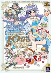 【中古】 ラグナロクオンライン アンソロジーコミック 10TH ANNIVERSARY (マジキューコミックス)