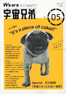 【中古】 We are 宇宙兄弟 VOL.05 (講談社 MOOK)