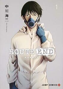【中古】 ROUTE END 1 (ジャンプコミックス)