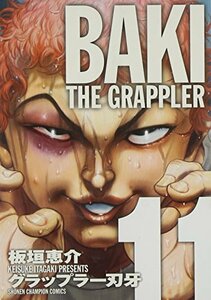【中古】 グラップラー刃牙完全版 11―BAKI THE GRAPPLER (少年チャンピオン・コミックス)
