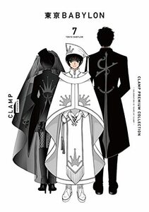 【中古】 CLAMP PREMIUM COLLECTION 東京BABYLON (7) (単行本コミックス)