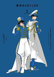 【中古】 CLAMP PREMIUM COLLECTION 東京BABYLON (5) (単行本コミックス)