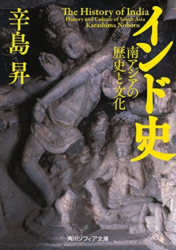 2025年最新】Yahoo!オークション -南アジア 歴史の中古品・新品 2025年最新】Yahoo!オークション -南アジア 歴史の中古品・新品