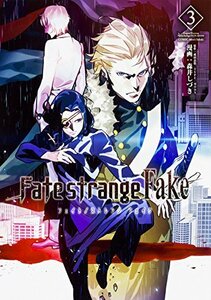 【中古】 Fate/strange Fake vol.3 (TYPE-MOON BOOKS)