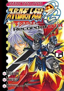 【中古】 スーパーロボット大戦OG -ジ・インスペクター- Record of ATX Vol.6 (電撃コミックス)