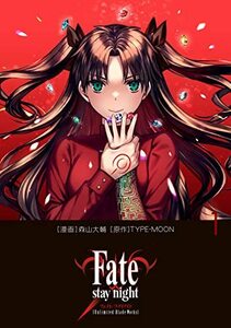 【中古】 Fate/stay night[Unlimited Blade Works] 1