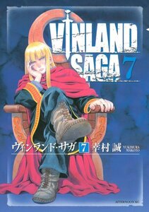 【中古】 ヴィンランド・サガ(7) (アフタヌーンKC)