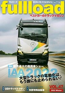 【中古】 ベストカーのトラックマガジンfullload VOL.47 (別冊ベストカー)