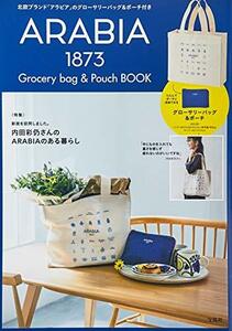 【中古】 ARABIA Grocery bag & Pouch BOOK (ブランドブック)