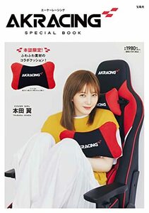 【中古】 AKRACING SPECIAL BOOK (宝島社ブランドブック)