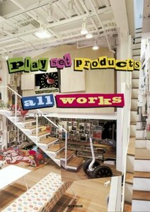【中古】 play set products all works プレイセットプロダクツ作品集