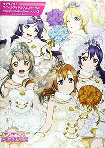 【中古】 ラブライブ!スクールアイドルフェスティバル official illustration book2 -Standard Edition-