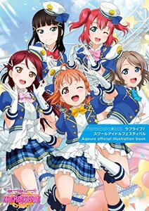 【中古】 ラブライブ!スクールアイドルフェスティバル Aqours official illustration book