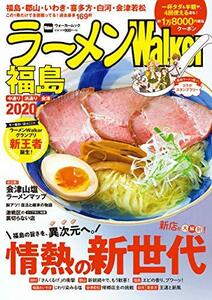 【中古】 ラーメンWalker福島2020 ラーメンウォーカームック